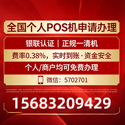游仙借记卡POS机费率真相曝光，免费领取+实时到账，拒绝隐藏高成本